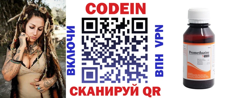ссылка на мегу маркетплейс  как найти   Ковдор  Codein Purple Drank 
