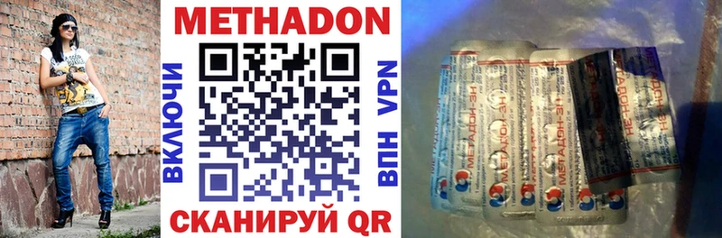 Метадон VHQ  Ковдор 
